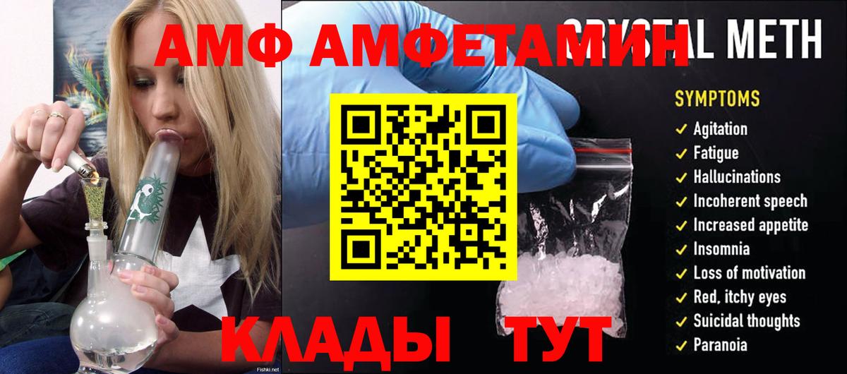 Кисловодск  АМФЕТАМИН  АМФЕТАМИН  Вход с VPN  АМФЕТАМИН VHQ 
