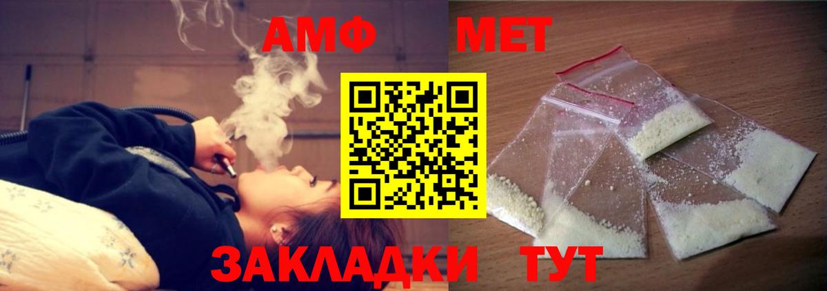 Амфетамин Premium Кисловодск