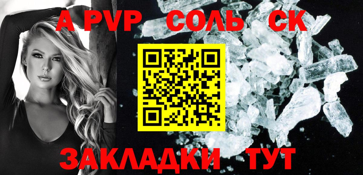 А ПВП СК КРИС  Вход с VPN  A-PVP крисы CK  A-PVP Crystall  Кисловодск 