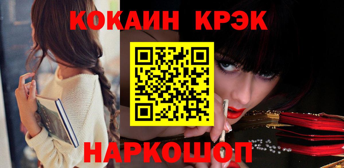 Кокаин Колумбийский Кисловодск