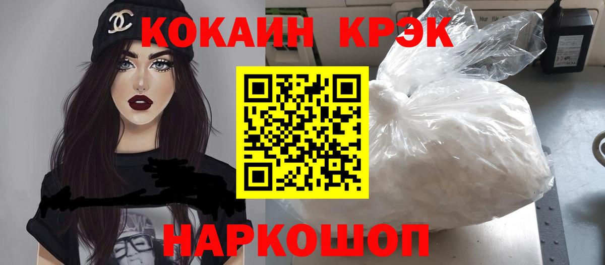 Cocaine Колумбийский  Вход с VPN  Кисловодск  Кокаин 97% 
