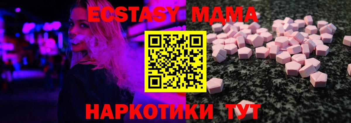 ЭКСТАЗИ  Ecstasy TESLA  Вход с VPN  Кисловодск  Ecstasy 300 mg 
