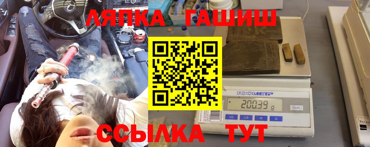 где продают наркотики  ГАШИШ Premium  ГАШ hashish  Вход с VPN  Кисловодск 