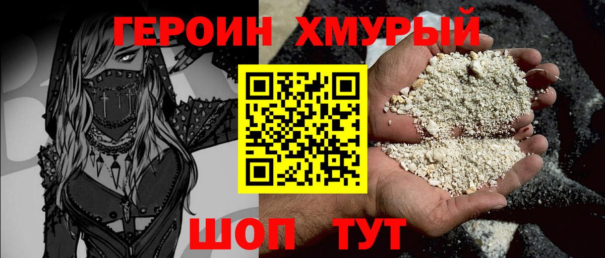 Кисловодск  ГЕРОИН Афган  Вход с VPN 