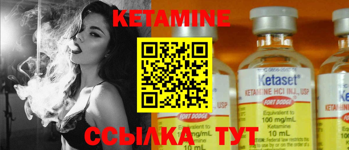 гидра ТОР  КЕТАМИН VHQ  Кетамин ketamine  Вход с VPN  Кисловодск 