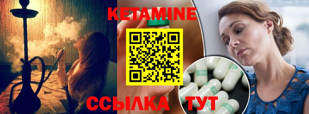 КЕТАМИН ketamine Кисловодск