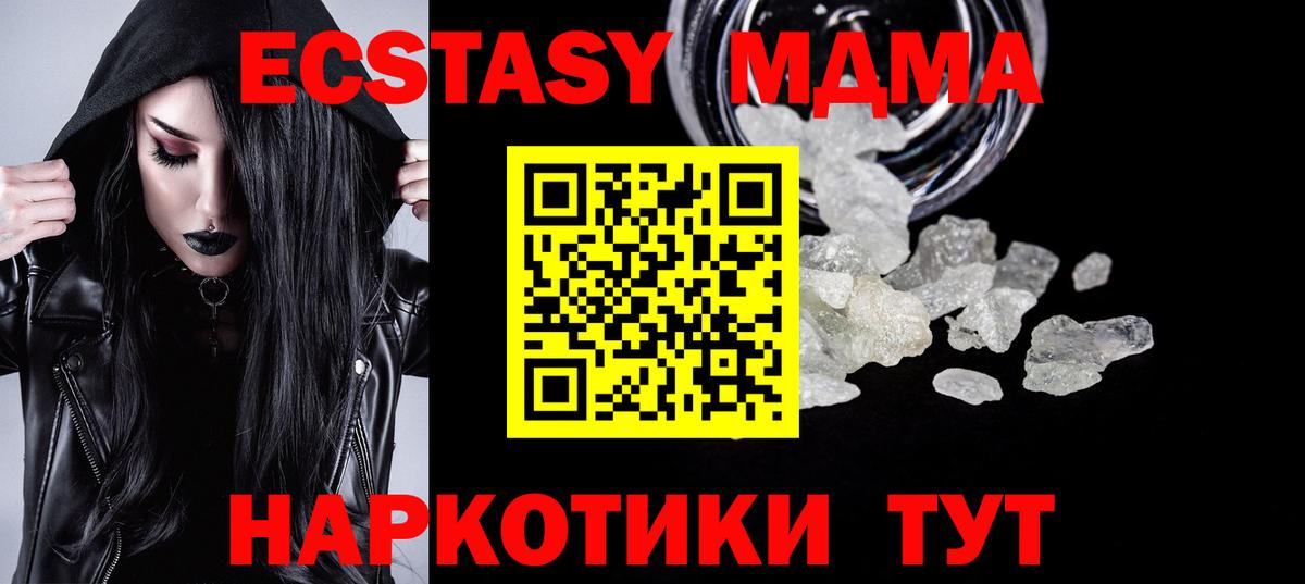 МДМА  МДМА молли  Вход с VPN  Кисловодск 