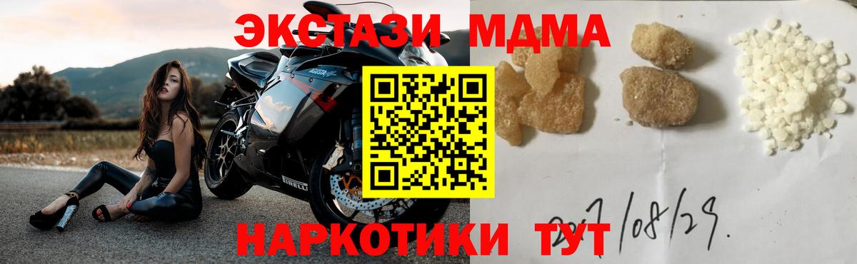 МДМА молли Кисловодск