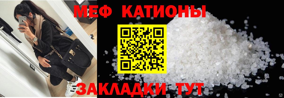 Меф 4 MMC  МЯУ-МЯУ  Кисловодск  Вход с VPN  МЯУ-МЯУ мяу мяу 