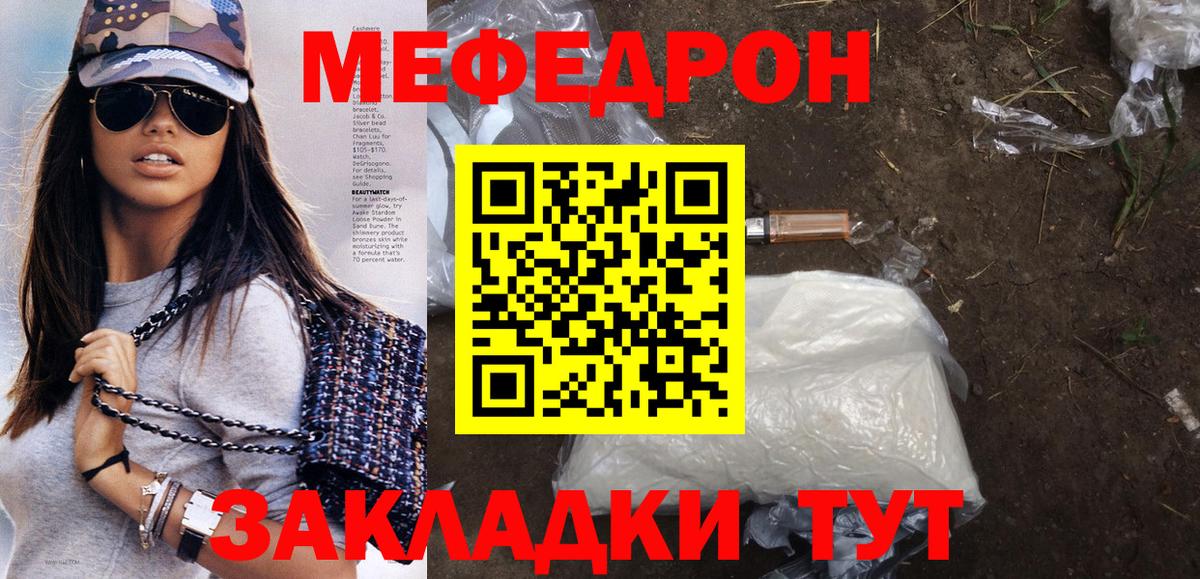 МЕФ мука Кисловодск