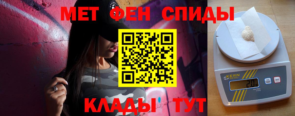Метамфетамин  Метамфетамин кристалл  Кисловодск  Вход с VPN  Метамфетамин кристалл 