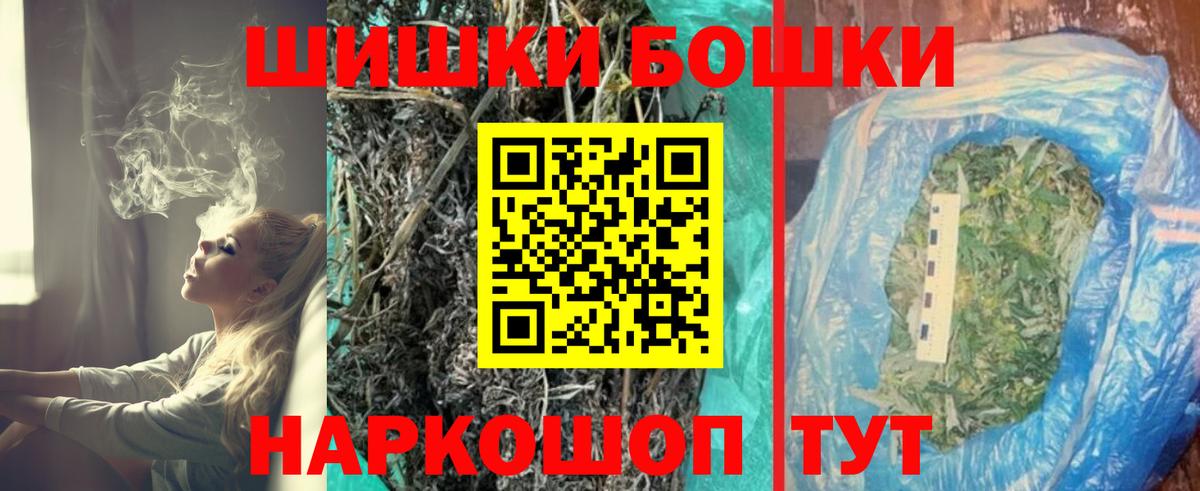 Бошки Шишки марихуана  Конопля AK-47  Бошки марихуана марихуана  Бошки марихуана White Widow  Кисловодск  Вход с VPN 